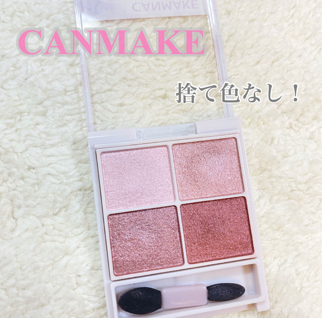 シルキースフレアイズ/キャンメイク/アイシャドウパレットを使ったクチコミ（1枚目）