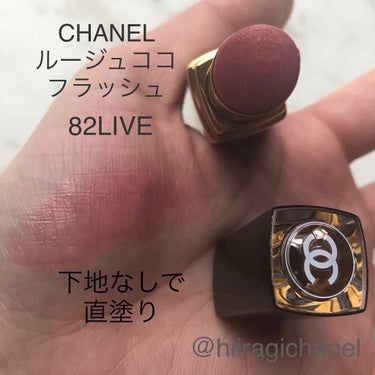 ルージュ ココ フラッシュ 82 ライヴ/CHANEL/口紅を使ったクチコミ（2枚目）