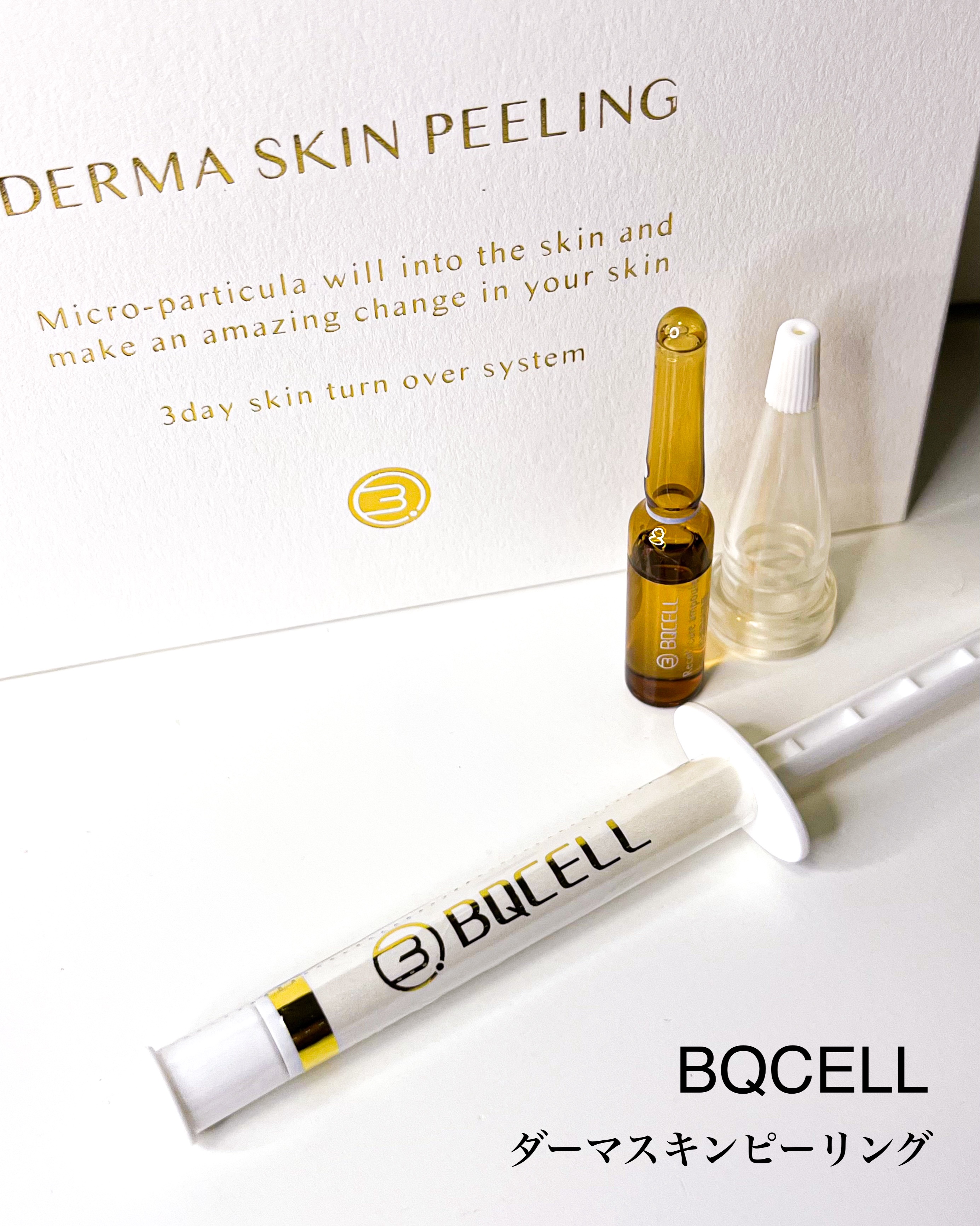 ダーマスキンピーリング｜BQCELLの口コミ - BQCELL ダーマスキン