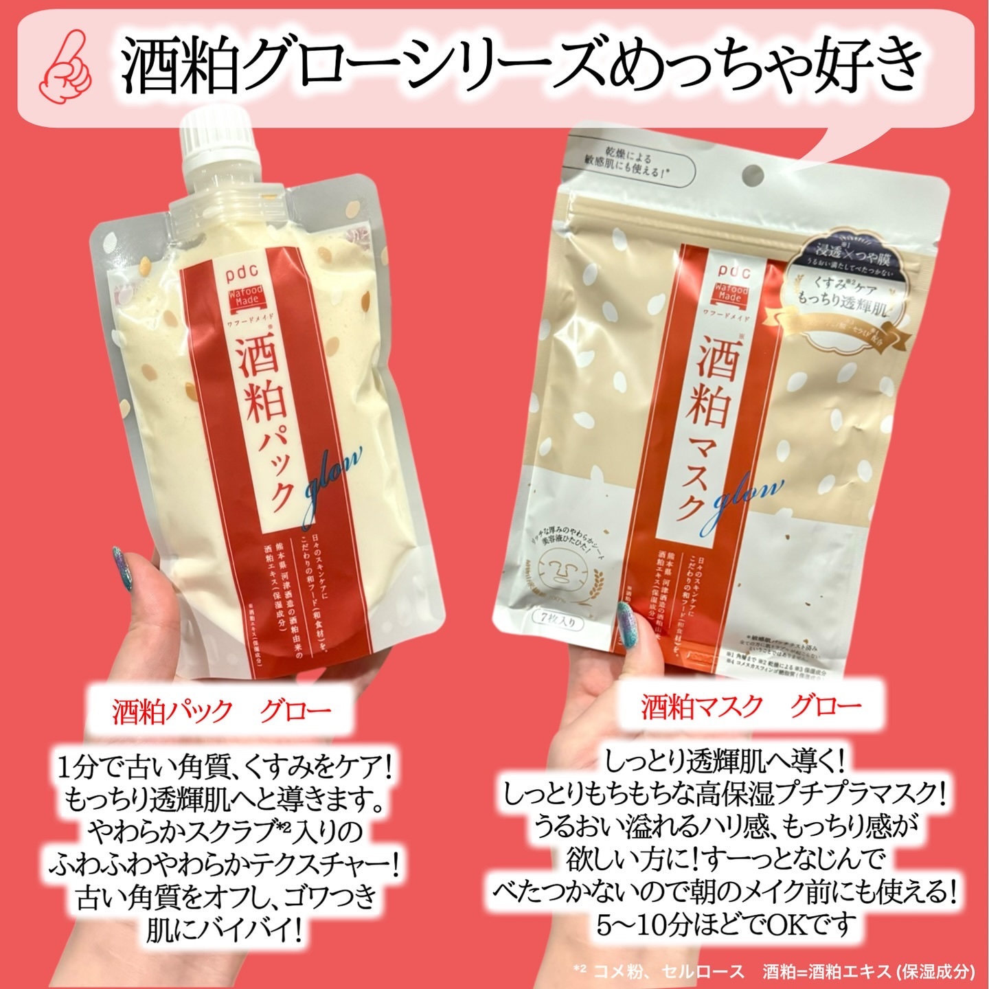 2024年秋新作ブースター・導入液】ワフードメイド 酒粕先行美容液