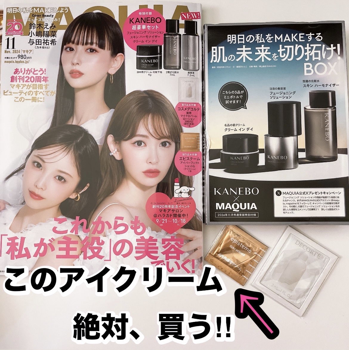 クリーム　イン　デイ/KANEBO/フェイスクリームを使ったクチコミ（1枚目）