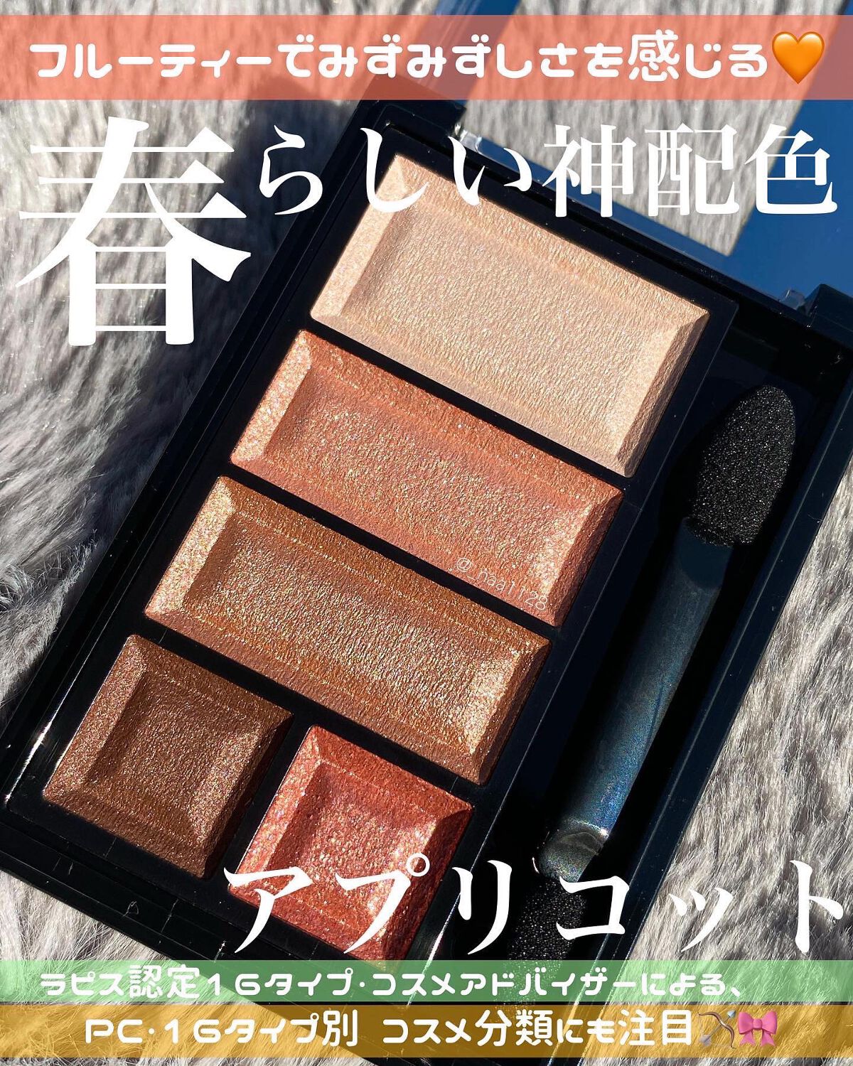 ショコラスウィート アイズ/リンメル ロンドン/アイシャドウパレットを使ったクチコミ（1枚目）