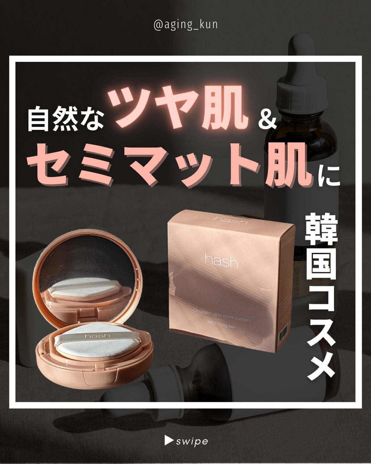 クラウド スキン グロー クッション XX01 ホンデ/HASH/クッションファンデーションを使ったクチコミ(1枚目)