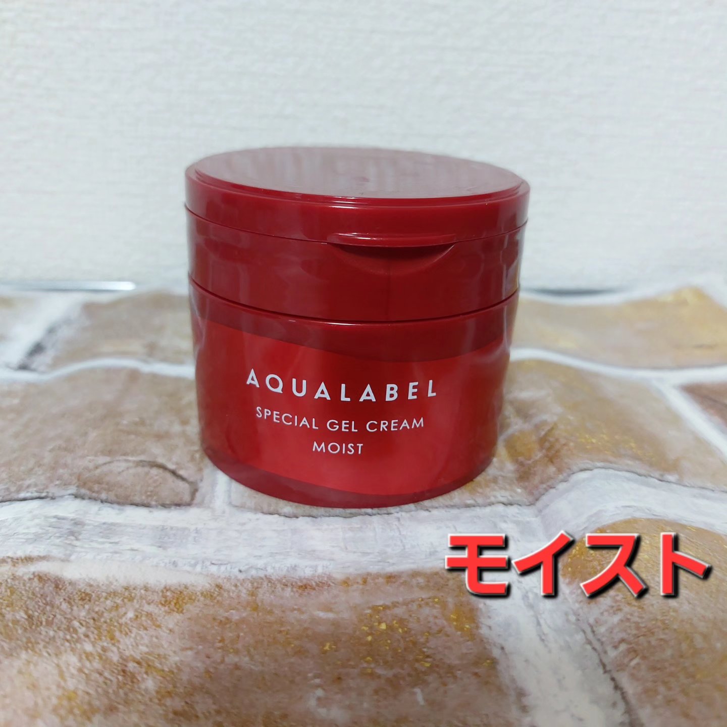 スペシャルジェルクリーム EX(モイスト)/アクアレーベル/オールインワン化粧品を使ったクチコミ（2枚目）