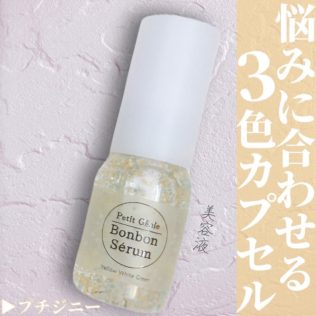 プチジニー ボンボンセラム YWG/pdc/美容液を使ったクチコミ(1枚目)