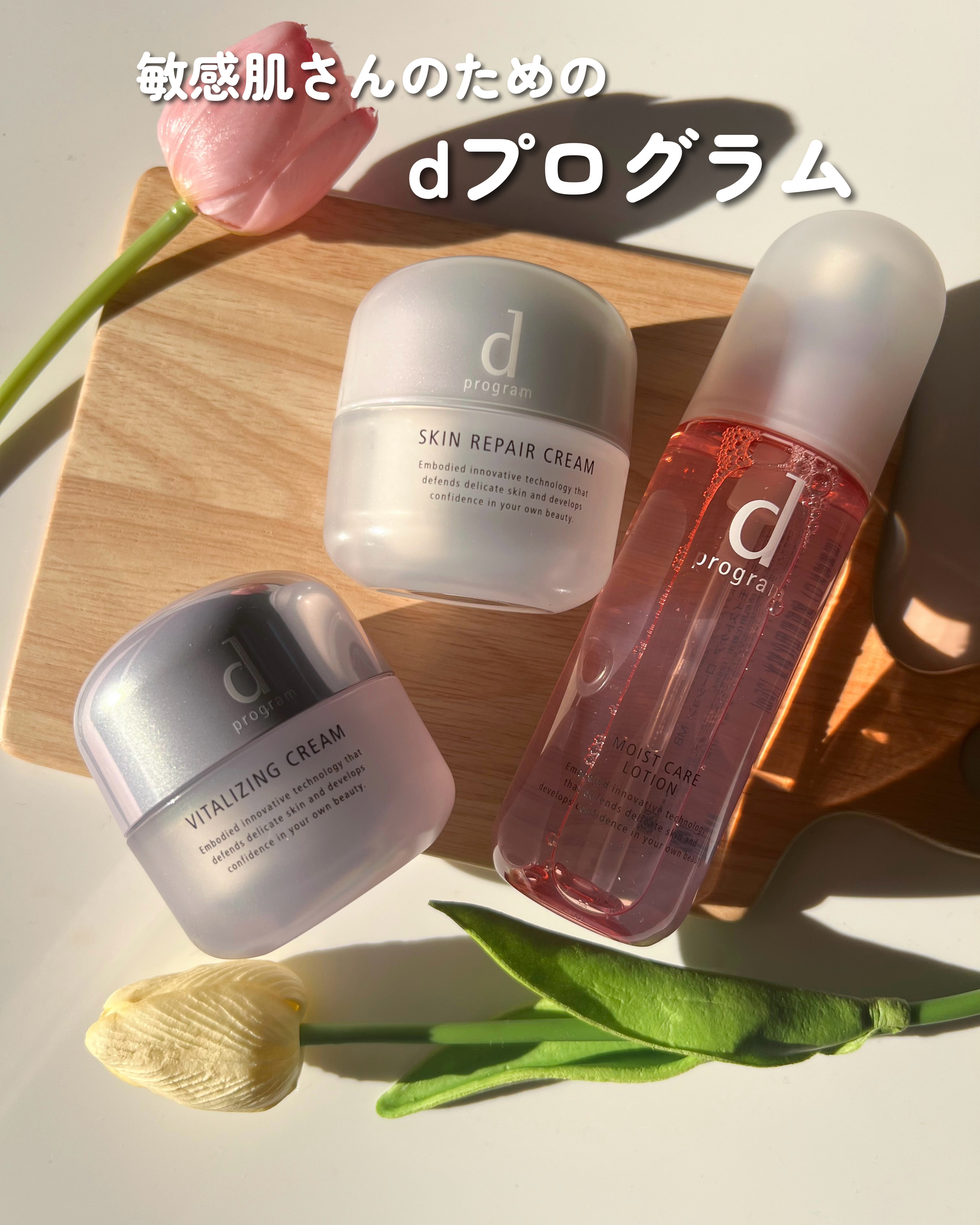 バイタライジングクリーム /d プログラム/フェイスクリームを使ったクチコミ（1枚目）