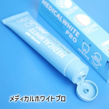 メディカルホワイトプロ/日本メディカル研究所/歯磨き粉を使ったクチコミ（2枚目）