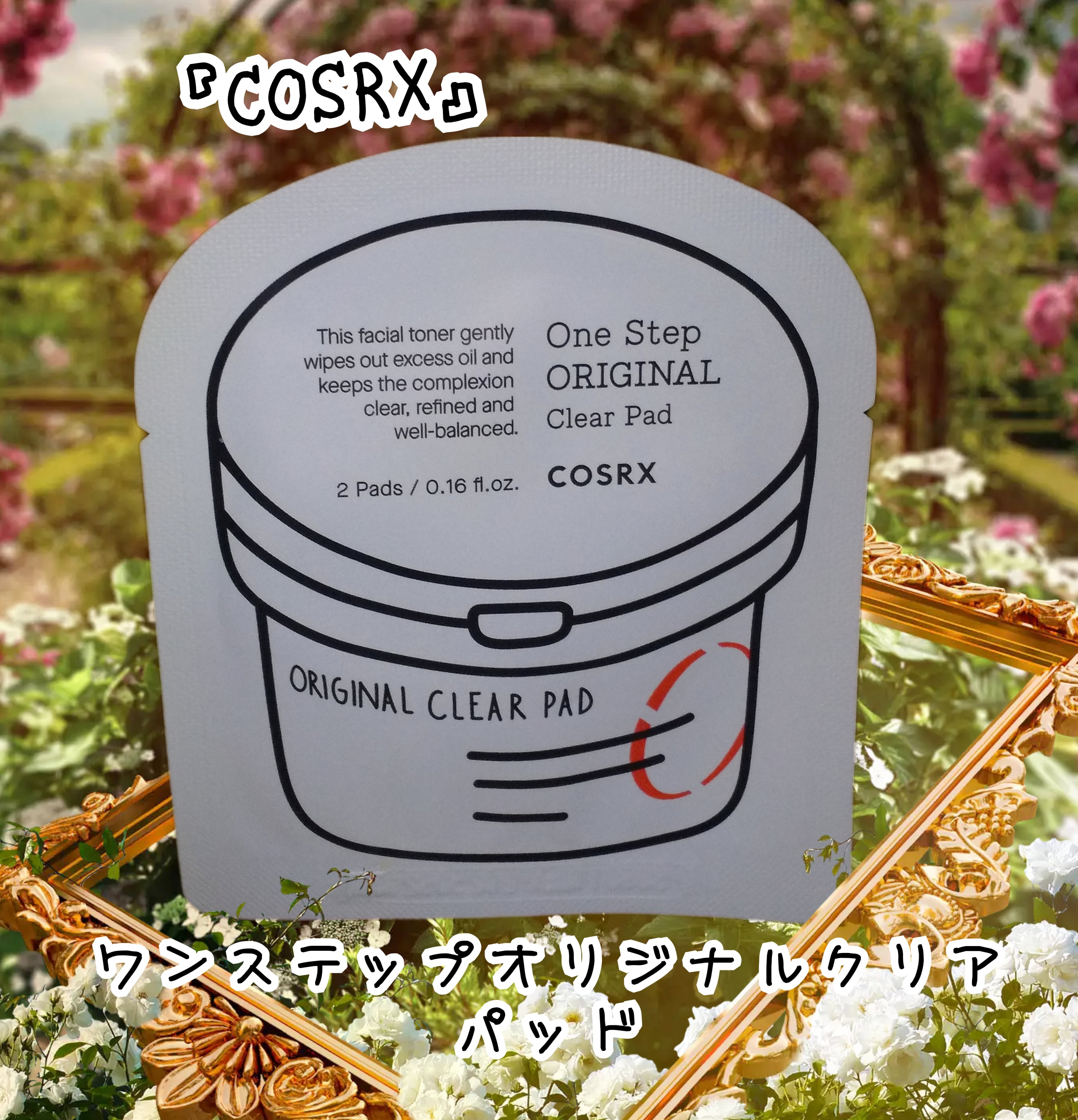 ワンステップオリジナルクリアパッド/COSRX/トナーパッドを使ったクチコミ（1枚目）