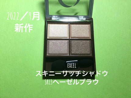 スキニーリッチシャドウ/excel/アイシャドウパレットを使ったクチコミ(1枚目)