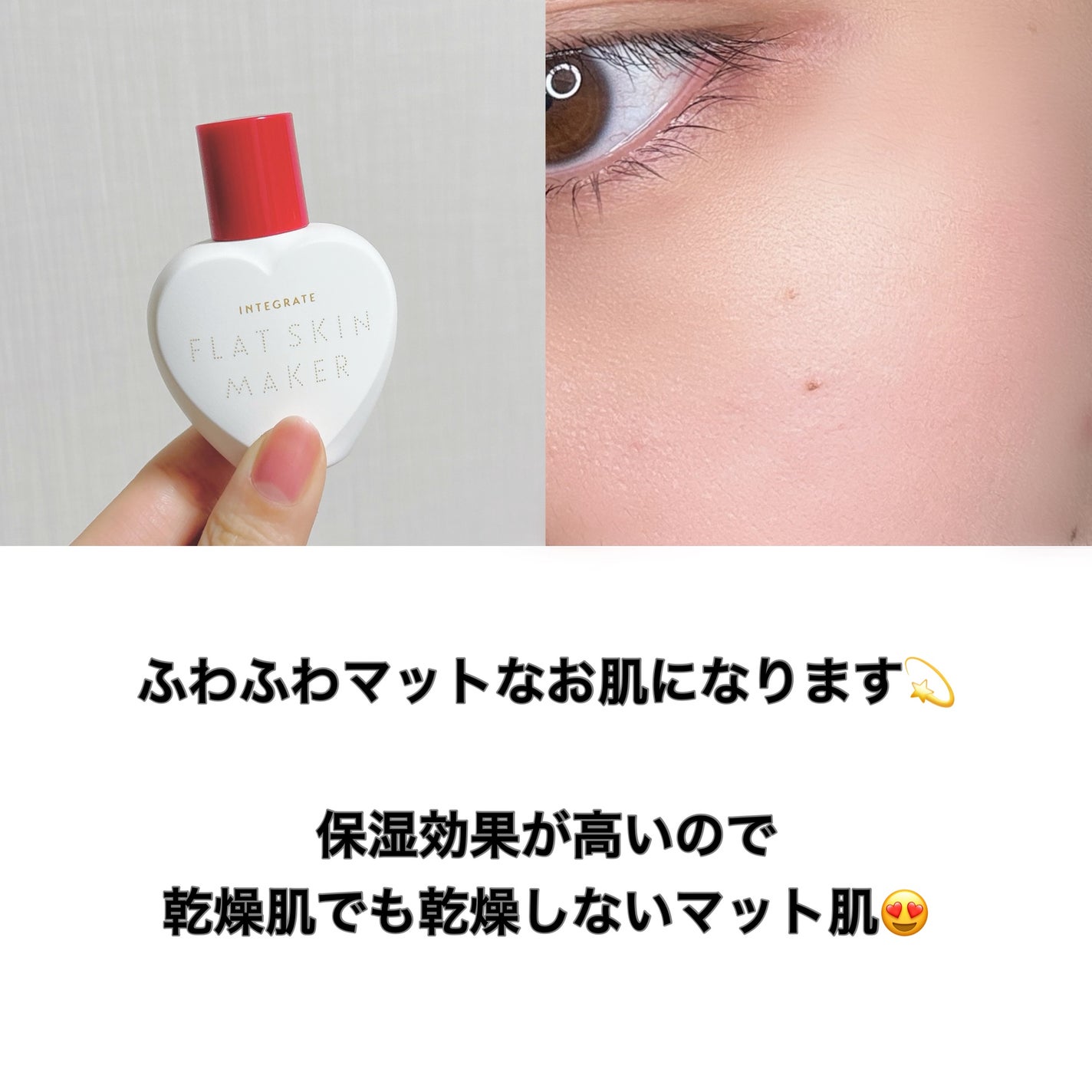 フラットスキンメーカー N/インテグレート/リキッドファンデーションを使ったクチコミ(5枚目)