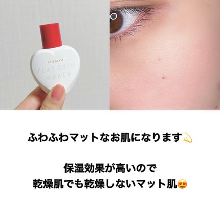 フラットスキンメーカー N/インテグレート/リキッドファンデーションを使ったクチコミ(5枚目)