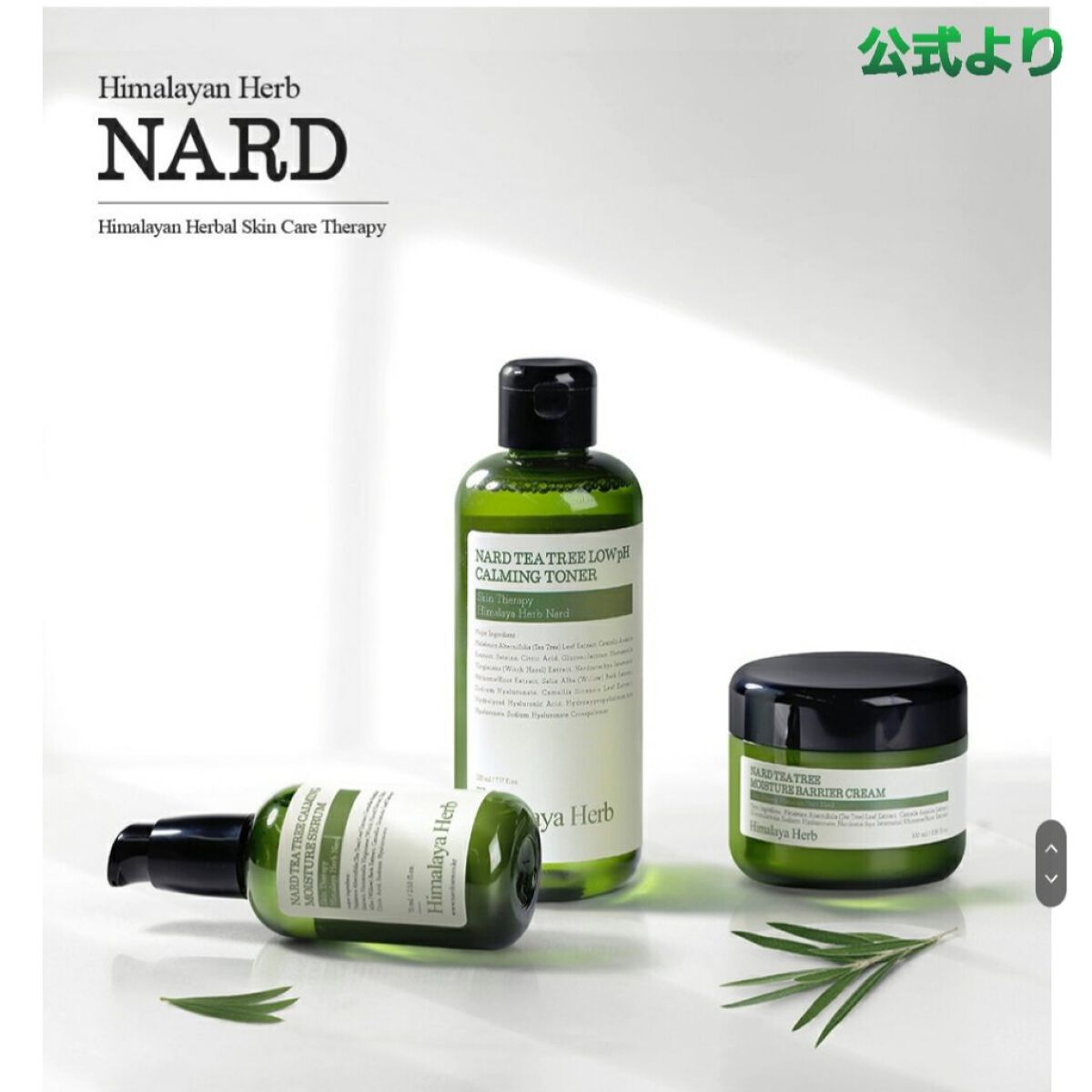 ティーツリー鎮静モイスチャー セラム/NARD/美容液を使ったクチコミ(9枚目)