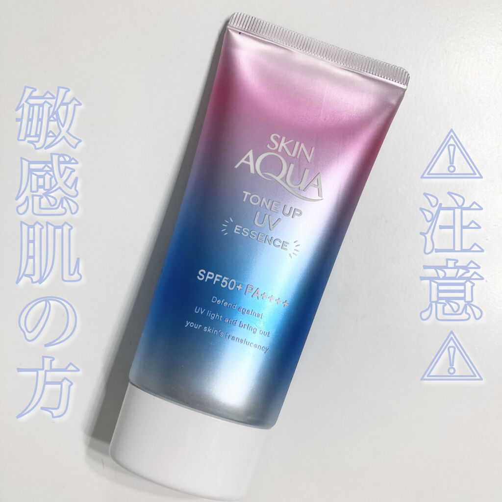 スキンアクア トーンアップUVエッセンス/スキンアクア/日焼け止めクリームを使ったクチコミ（1枚目）