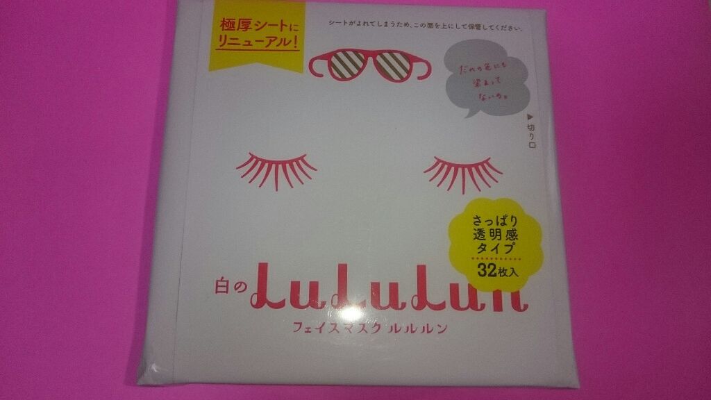 ルルルンピュア エブリーズ/ルルルン/シートマスク・パックを使ったクチコミ（1枚目）
