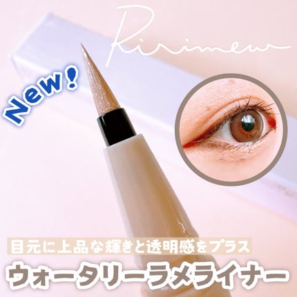 ウォータリーラメライナー/Ririmew/リキッドアイライナーを使ったクチコミ(1枚目)