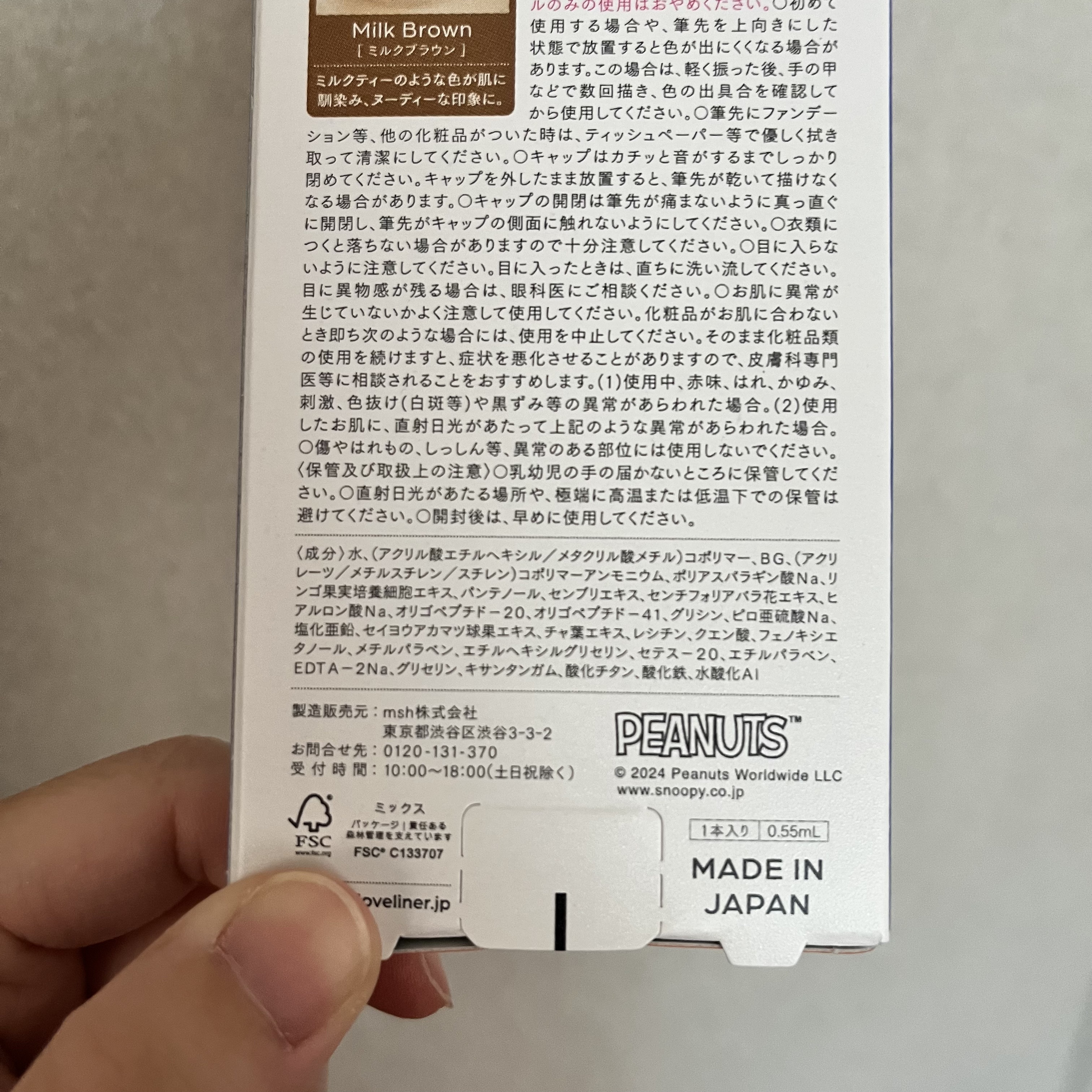 リキッドアイライナーR4/ラブ・ライナー/リキッドアイライナーを使ったクチコミ（2枚目）