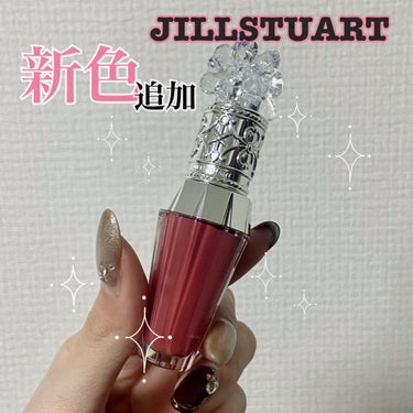 ジルスチュアート　クリスタルブルーム　リップブーケ セラム 08 majestic dahlia/JILL STUART/リップケア・リップクリームを使ったクチコミ（1枚目）