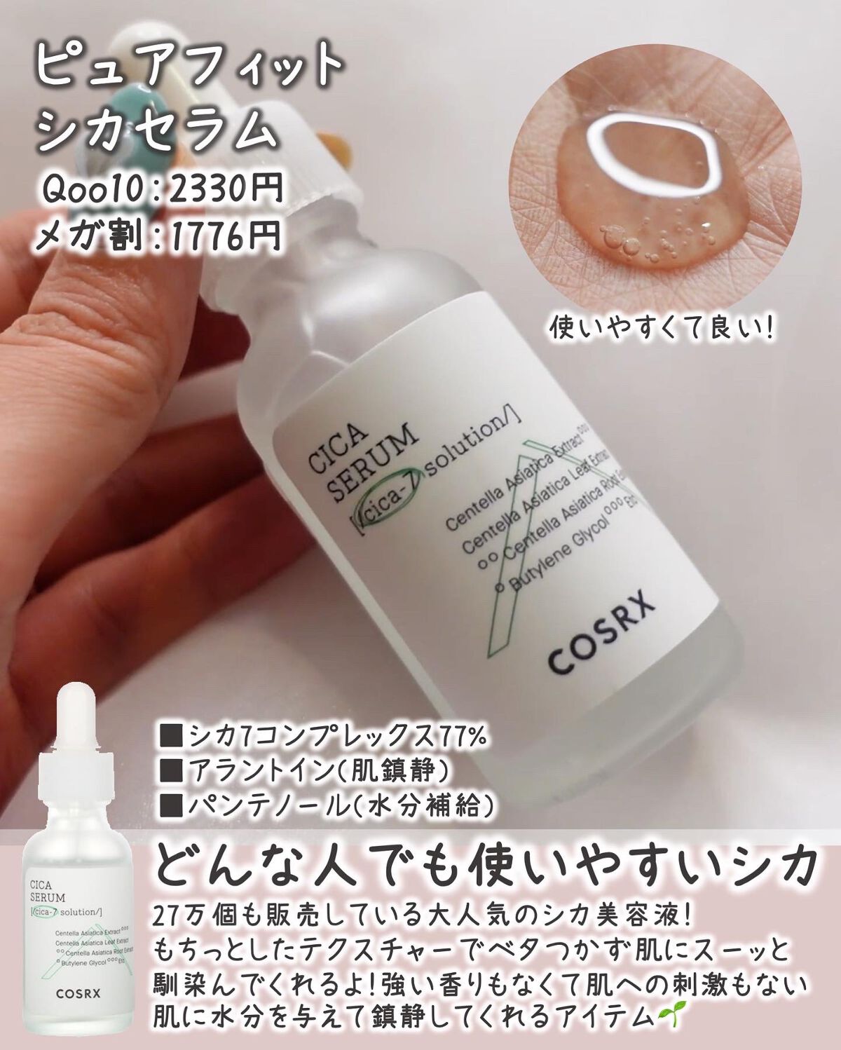 フルフィットプロポリスシナジートナー/COSRX/化粧水を使ったクチコミ(7枚目)