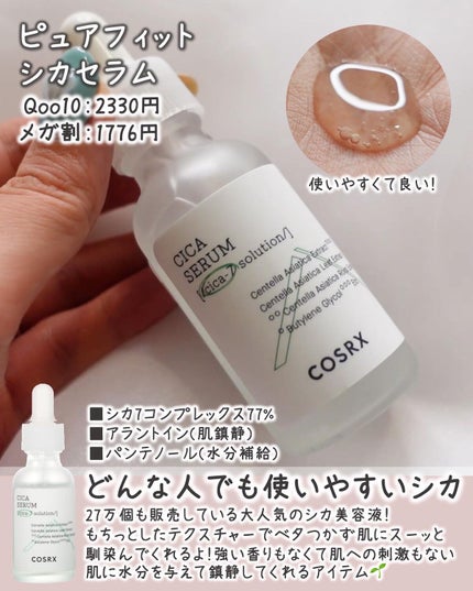 フルフィットプロポリスシナジートナー/COSRX/化粧水を使ったクチコミ(7枚目)