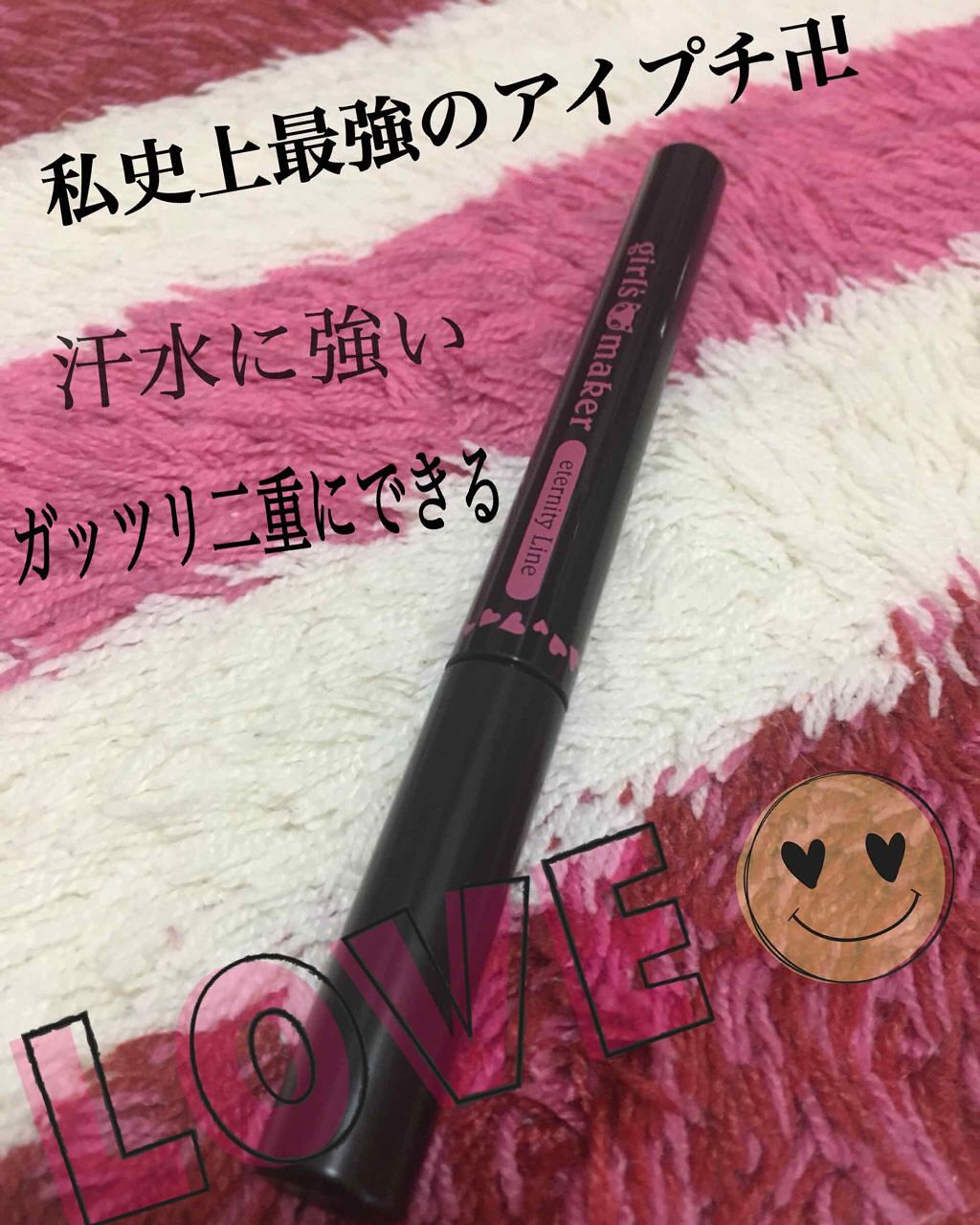 ガールズメーカー エタニティラインα/Girl's Maker/二重まぶた用アイテムを使ったクチコミ(1枚目)