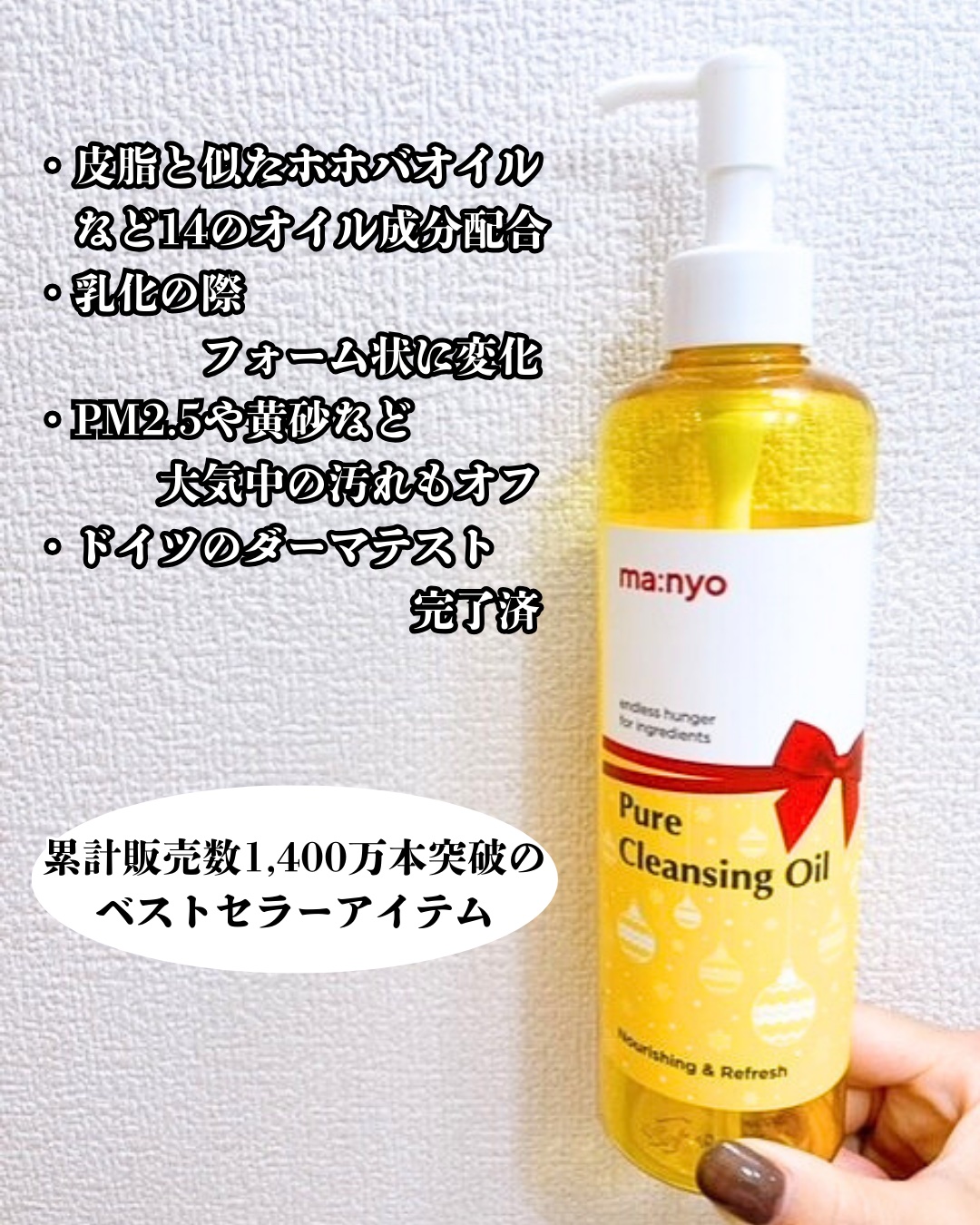 ピュア クレンジング オイル/manyo/オイルクレンジングを使ったクチコミ（3枚目）