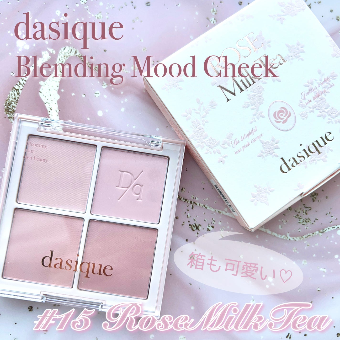 ブレンディングムードチーク/dasique/パウダーチークを使ったクチコミ(2枚目)