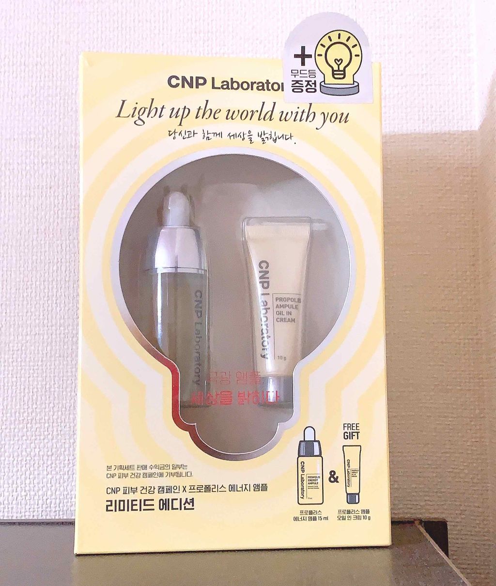 プロポリス エネルギーアンプル/CNP Laboratory/美容液を使ったクチコミ(1枚目)