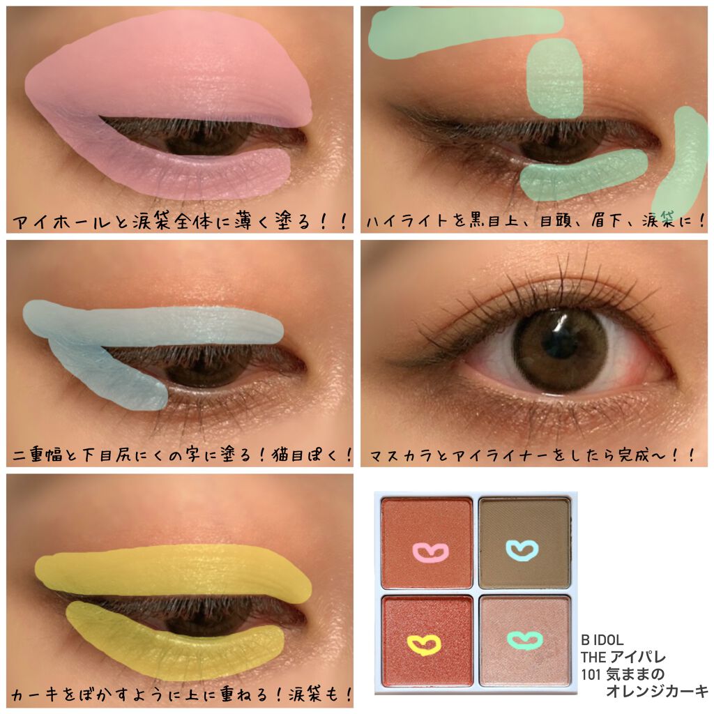 EYE OPENING LINER/UZU BY FLOWFUSHI/リキッドアイライナーを使ったクチコミ（2枚目）