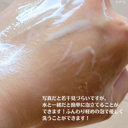 クリーミービネガーフェミニンウォッシュ/suiskin/ボディソープを使ったクチコミ(5枚目)