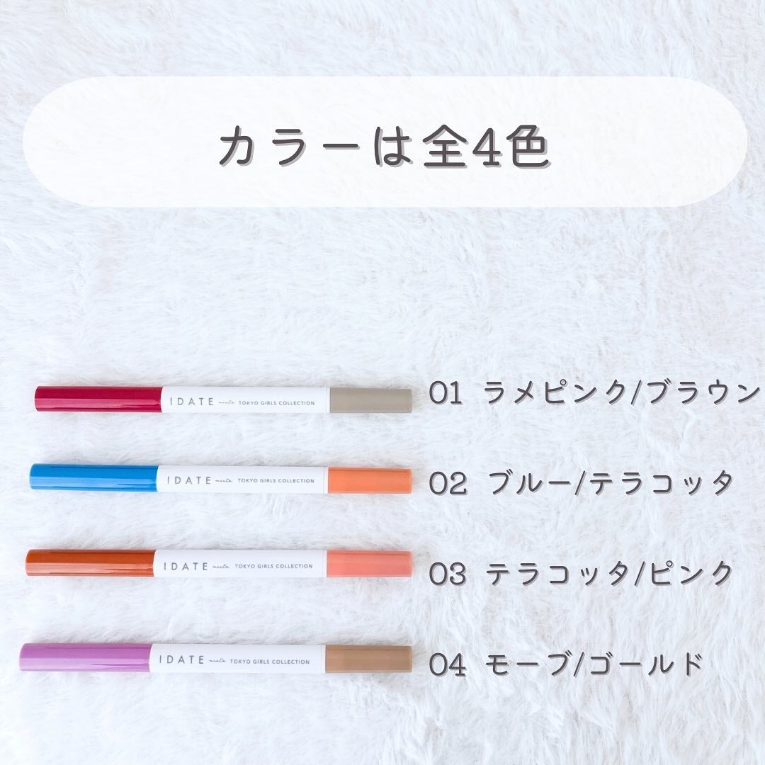 アイデイト 2WAY シャドウライナー/IDATE/ペンシルアイライナーを使ったクチコミ(4枚目)