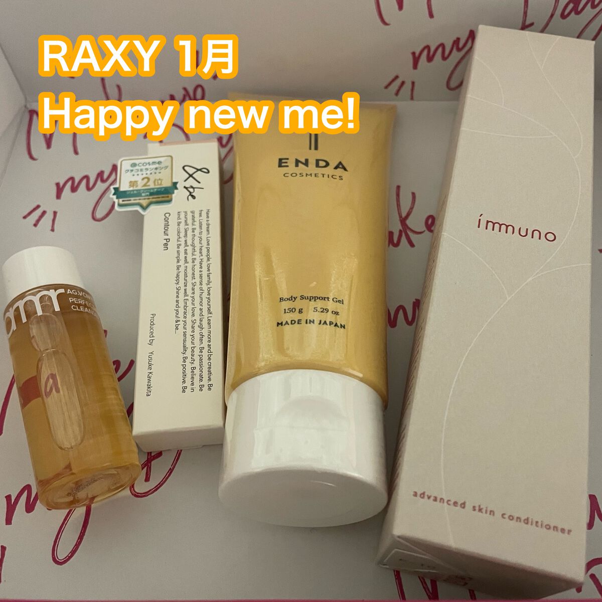 RAXY/Rakuten/その他を使ったクチコミ（1枚目）