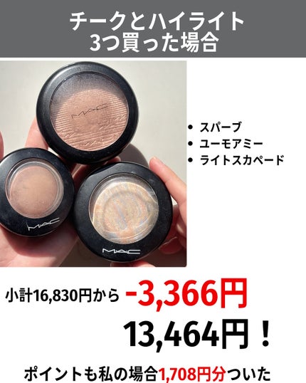 バブリズム on LIPS 「急げー!#コスメ#macコスメ..」(8枚目)