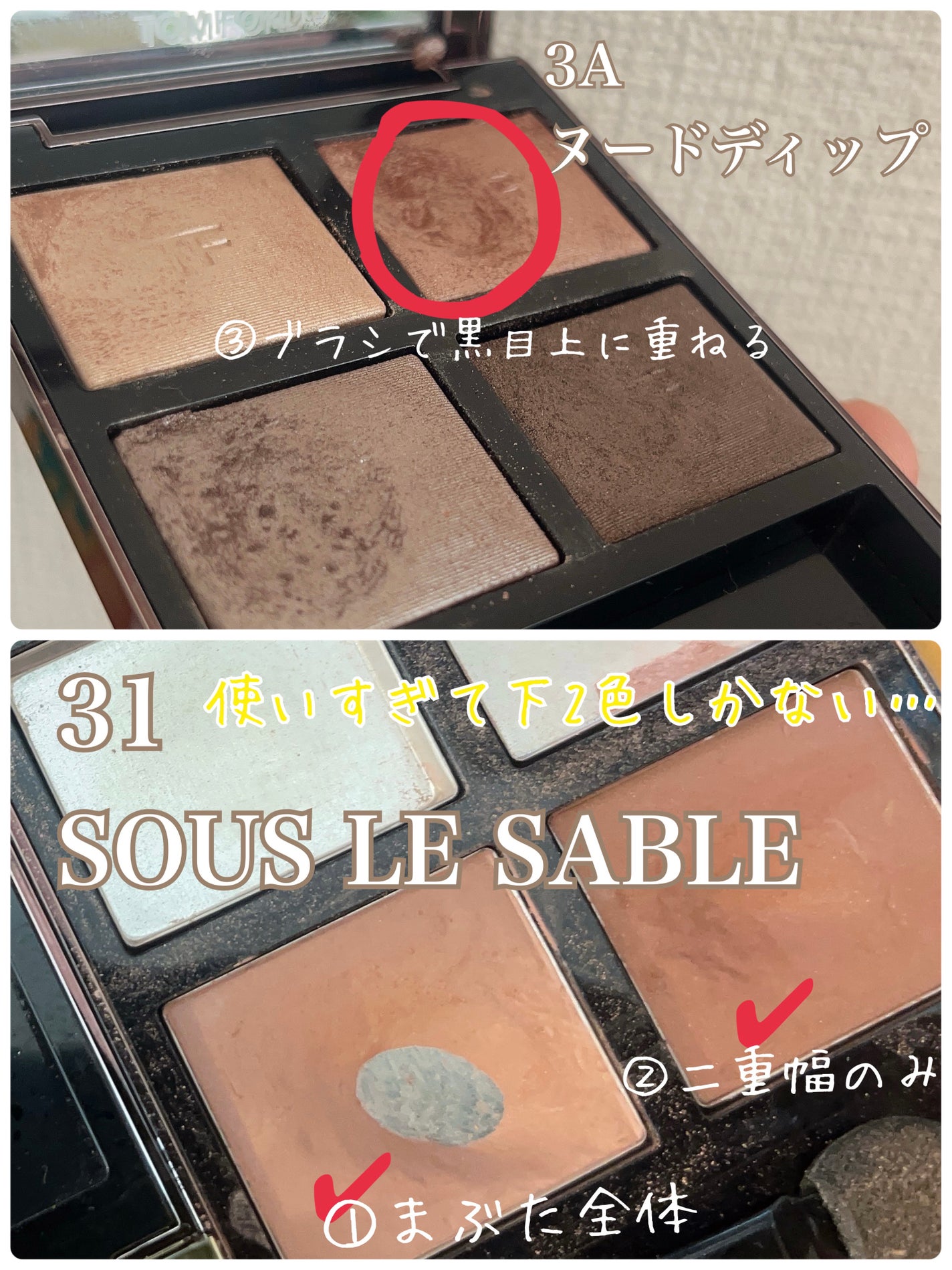 アイ カラー クォード/TOM FORD BEAUTY/アイシャドウパレットを使ったクチコミ(2枚目)