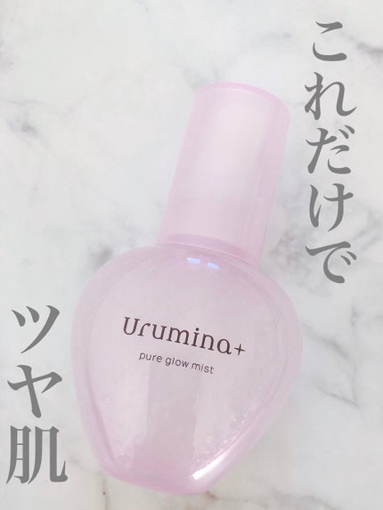 生つや肌ミスト/ウルミナプラス/美容液を使ったクチコミ(1枚目)