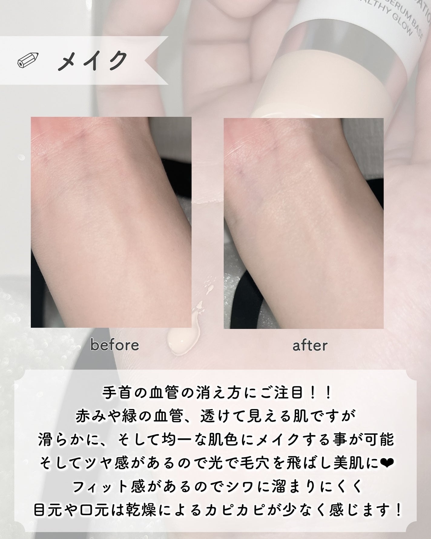 ラディアンスフィットセラムファンデーション/TFIT/リキッドファンデーションを使ったクチコミ(5枚目)