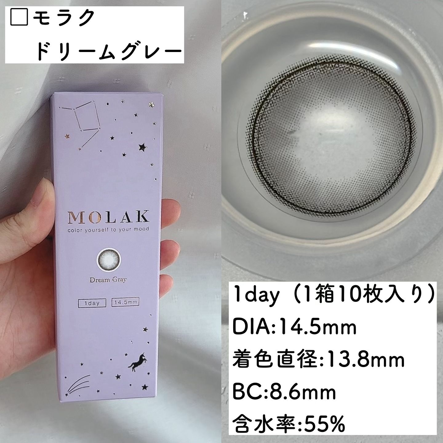 MOLAK 1month/MOLAK/１ヶ月（１MONTH）カラコンを使ったクチコミ（2枚目）