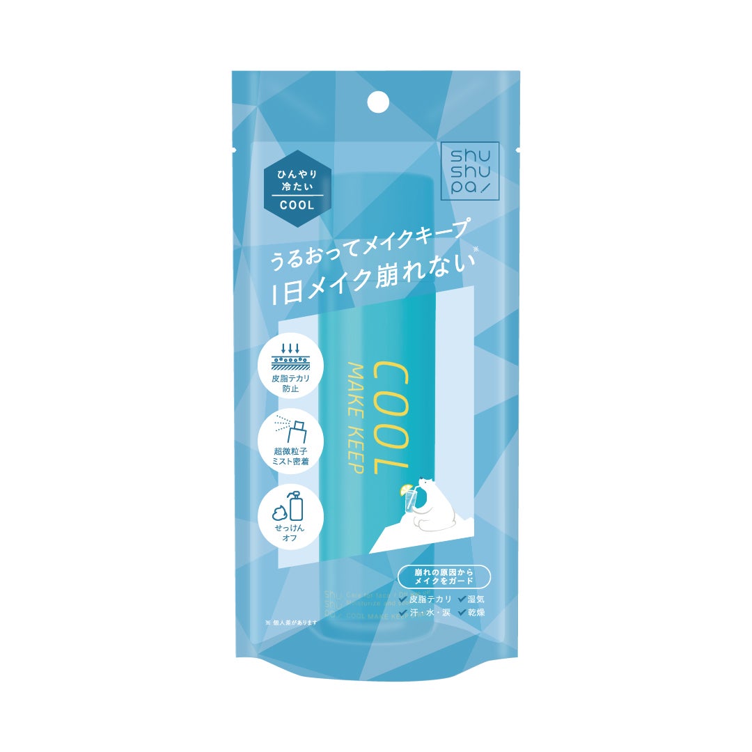 ひんやりメイクキープスプレー+ shushupa!