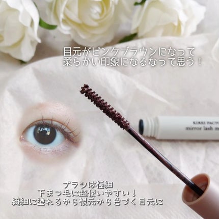 ミラーラッシュマスカラ/KIREI FACTORY/マスカラを使ったクチコミ(5枚目)