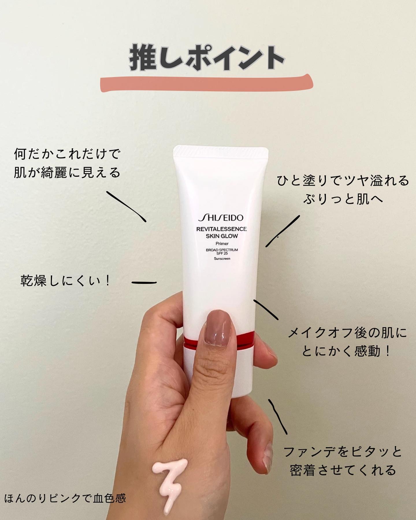 シンクロスキン ソフトブラーリング プライマー/SHISEIDO/化粧下地を使ったクチコミ（3枚目）