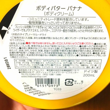 THE BODY SHOP ボディバター バナナのクチコミ「ボディショップのボディバターをレビューしていきます😎😎

私が使用しているのは、数量限定品で、.....」（2枚目）