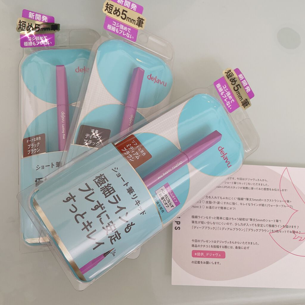 「密着アイライナー」ショート筆リキッド/デジャヴュ/リキッドアイライナーを使ったクチコミ(1枚目)