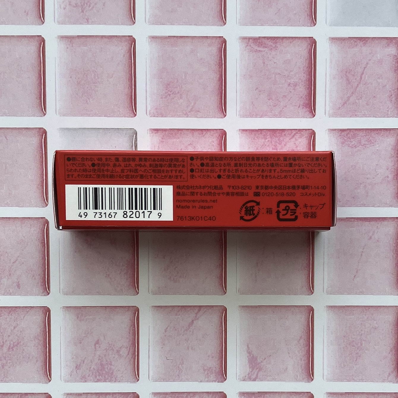 ケイト リップモンスター/KATE/口紅を使ったクチコミ（3枚目）