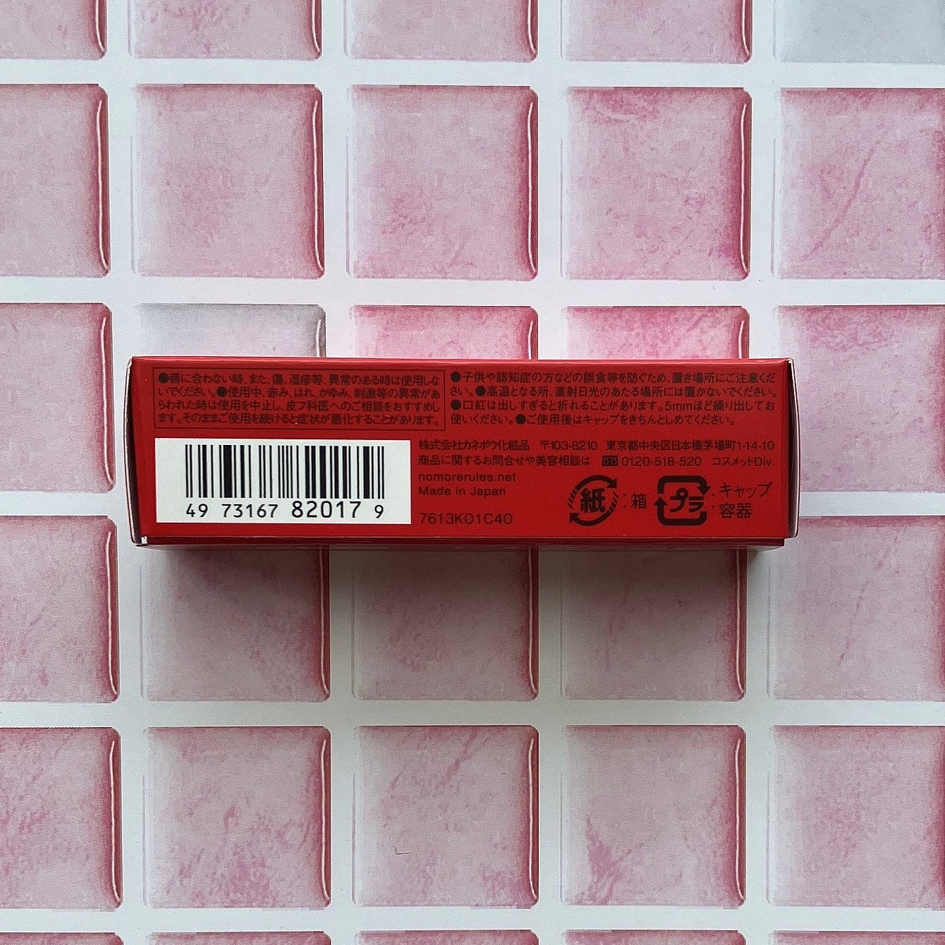 ケイト リップモンスター/KATE/口紅を使ったクチコミ(3枚目)