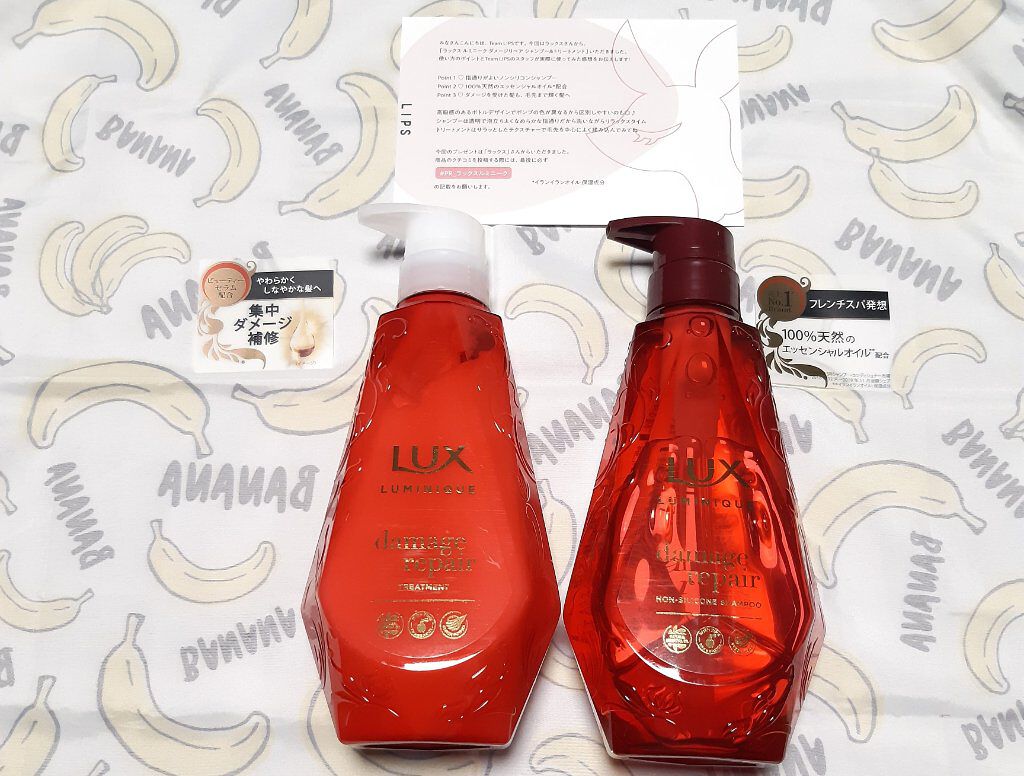 ルミニーク ダメージリペア シャンプー/トリートメント/LUX/市販シャンプーを使ったクチコミ(1枚目)