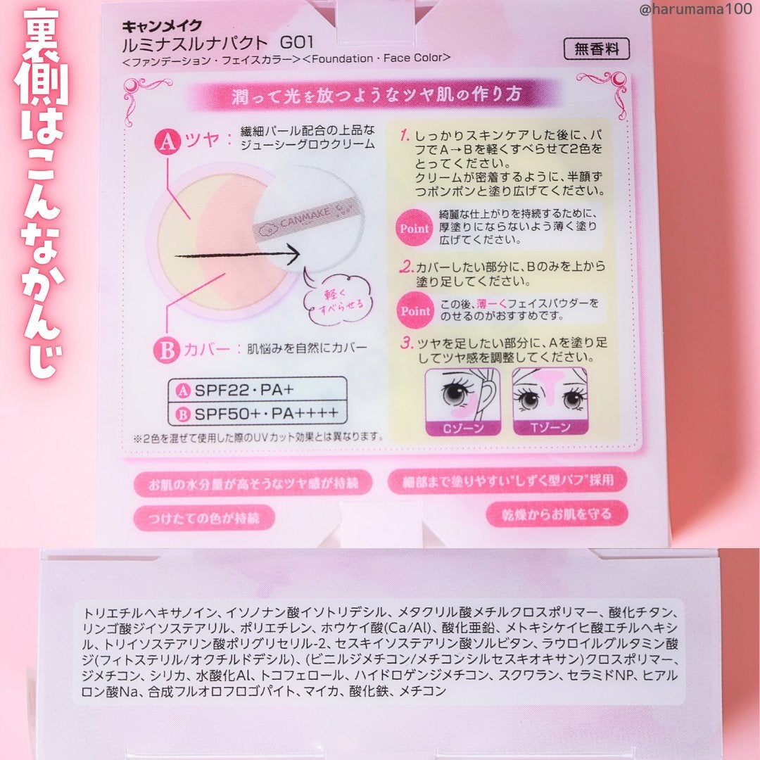 ルミナスルナパクト/キャンメイク/ファンデーションを使ったクチコミ(8枚目)