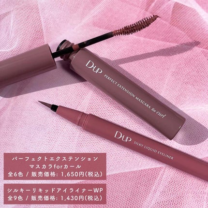 パーフェクトエクステンション マスカラ for カール/D-UP/マスカラを使ったクチコミ(4枚目)