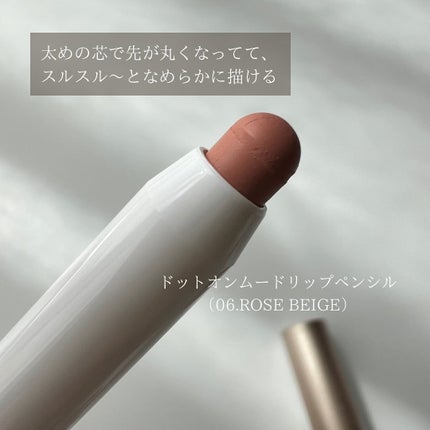 ドットオンムードリップペンシル/Heart Percent/リップライナーを使ったクチコミ(6枚目)