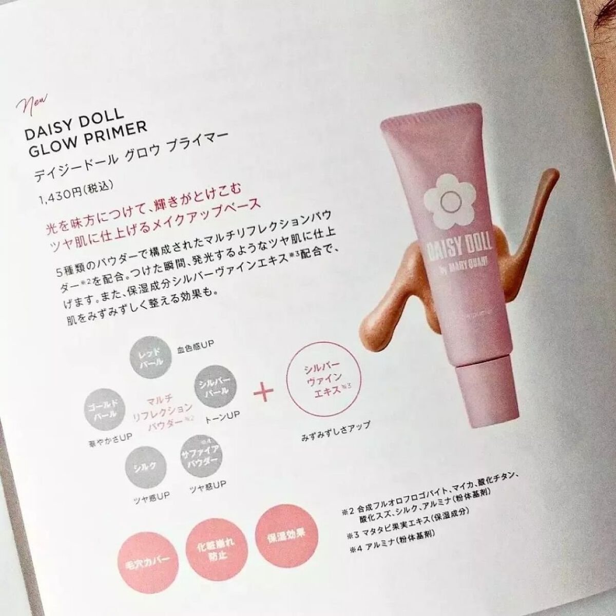 リキッド セラム ファンデーション 02 アイボリー/DAISY DOLL by MARY QUANT/リキッドファンデーションを使ったクチコミ（2枚目）