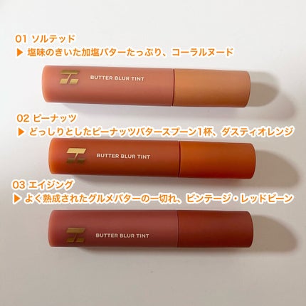 バターブラーティント/HOLIKA HOLIKA/リップティントを使ったクチコミ(3枚目)
