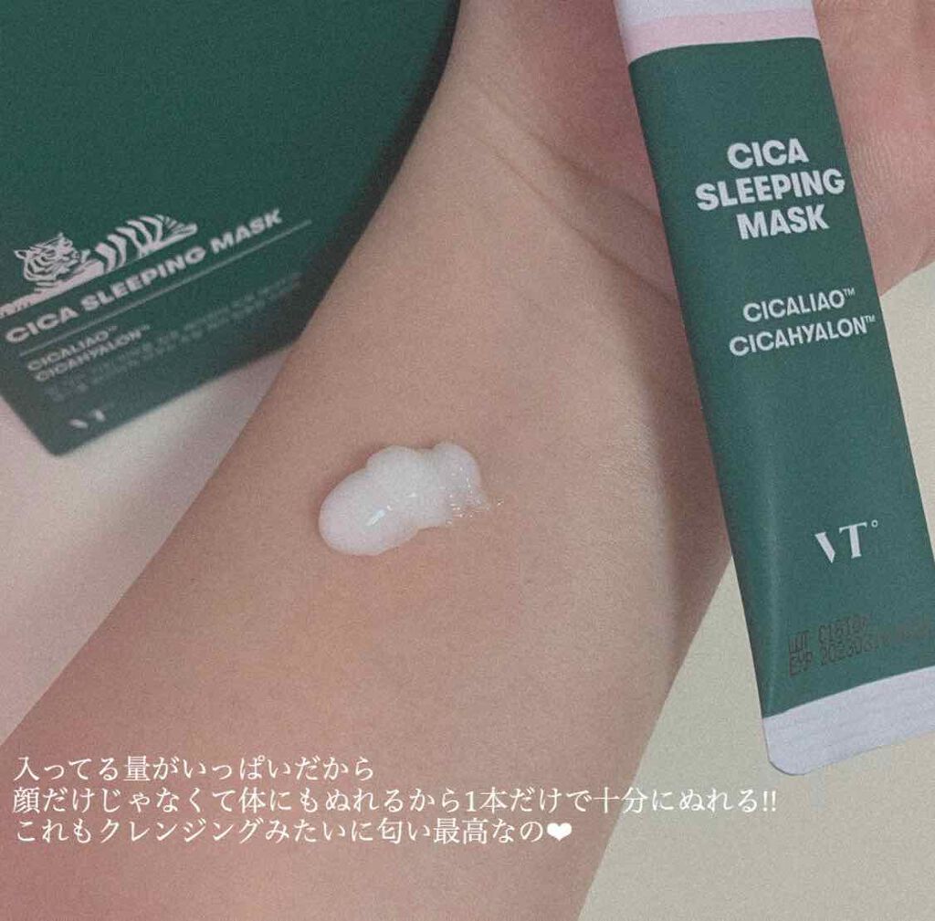 CICA スリーピングマスク/VT/シートマスク・パックを使ったクチコミ（1枚目）